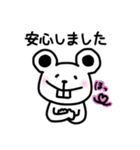 【敬語】ネコとうさぎとクマとネズミ（個別スタンプ：17）