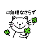 【敬語】ネコとうさぎとクマとネズミ（個別スタンプ：19）