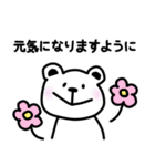 【敬語】ネコとうさぎとクマとネズミ（個別スタンプ：21）