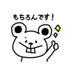 【敬語】ネコとうさぎとクマとネズミ（個別スタンプ：23）