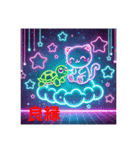 開運キラキラ猫（個別スタンプ：1）