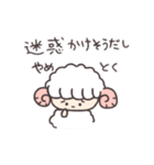 ひつじちゃん(色んなお返事したりする)（個別スタンプ：4）