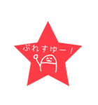 もっかい、星で伝えるこの気持ち（個別スタンプ：2）