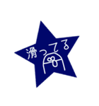 もっかい、星で伝えるこの気持ち（個別スタンプ：7）