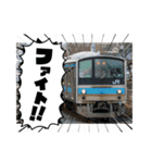 おもしろ！電車スタンプ（個別スタンプ：1）