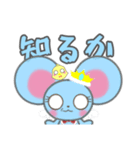 平成女児ねずみ【毒舌】【可愛い】（個別スタンプ：17）