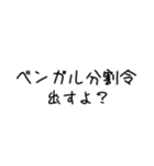 世界史選択者向けスタンプ（個別スタンプ：3）