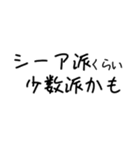 世界史選択者向けスタンプ（個別スタンプ：9）