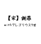 世界史選択者向けスタンプ（個別スタンプ：12）