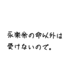 世界史選択者向けスタンプ（個別スタンプ：15）