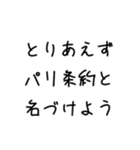 世界史選択者向けスタンプ（個別スタンプ：22）