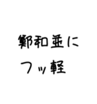 世界史選択者向けスタンプ（個別スタンプ：27）