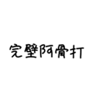 世界史選択者向けスタンプ（個別スタンプ：34）