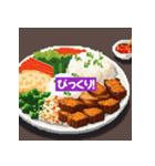 ピクセルフード0012（個別スタンプ：24）