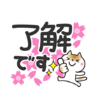 春を感じる♡ゆるねこ【デカ文字】（個別スタンプ：3）