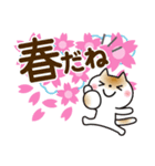 春を感じる♡ゆるねこ【デカ文字】（個別スタンプ：6）