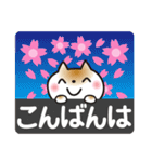 春を感じる♡ゆるねこ【デカ文字】（個別スタンプ：8）