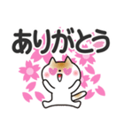 春を感じる♡ゆるねこ【デカ文字】（個別スタンプ：14）