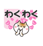 春を感じる♡ゆるねこ【デカ文字】（個別スタンプ：18）