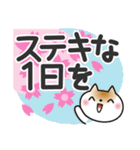 春を感じる♡ゆるねこ【デカ文字】（個別スタンプ：22）