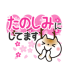 春を感じる♡ゆるねこ【デカ文字】（個別スタンプ：23）