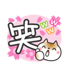 春を感じる♡ゆるねこ【デカ文字】（個別スタンプ：26）