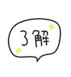【毎日使える】文字だけ吹き出しスタンプ（個別スタンプ：3）
