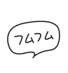 【毎日使える】文字だけ吹き出しスタンプ（個別スタンプ：4）