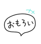 【毎日使える】文字だけ吹き出しスタンプ（個別スタンプ：11）