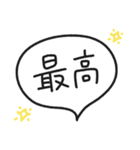 【毎日使える】文字だけ吹き出しスタンプ（個別スタンプ：14）