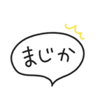 【毎日使える】文字だけ吹き出しスタンプ（個別スタンプ：19）