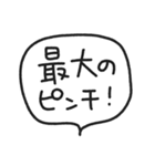 【毎日使える】文字だけ吹き出しスタンプ（個別スタンプ：32）