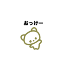 ゆっるいコグマスタンプ（個別スタンプ：1）