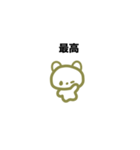 ゆっるいコグマスタンプ（個別スタンプ：3）