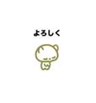 ゆっるいコグマスタンプ（個別スタンプ：5）