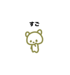 ゆっるいコグマスタンプ（個別スタンプ：8）