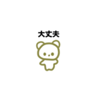 ゆっるいコグマスタンプ（個別スタンプ：9）