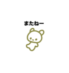 ゆっるいコグマスタンプ（個別スタンプ：11）
