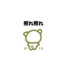 ゆっるいコグマスタンプ（個別スタンプ：12）