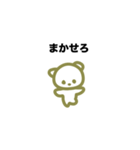 ゆっるいコグマスタンプ（個別スタンプ：13）