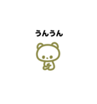 ゆっるいコグマスタンプ（個別スタンプ：14）