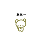 ゆっるいコグマスタンプ（個別スタンプ：18）