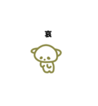 ゆっるいコグマスタンプ（個別スタンプ：20）