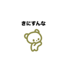 ゆっるいコグマスタンプ（個別スタンプ：23）