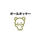 ゆっるいコグマスタンプ（個別スタンプ：26）