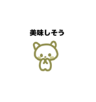 ゆっるいコグマスタンプ（個別スタンプ：28）
