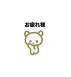 ゆっるいコグマスタンプ（個別スタンプ：29）