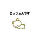 ゆっるいコグマスタンプ（個別スタンプ：32）