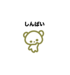 ゆっるいコグマスタンプ（個別スタンプ：37）