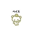 ゆっるいコグマスタンプ（個別スタンプ：40）